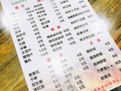 菜单-老王太太串吧(中街店)