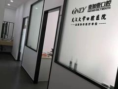 -宁波壹加壹口腔·矫正种植中心