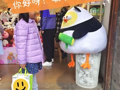 -名创优品(青羊窄巷子店)