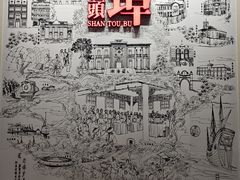 -汕头开埠文化陈列馆