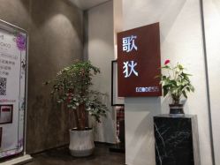-歌狄造型时尚生活馆