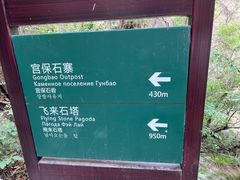 -北京凤凰岭