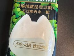 -烤匠麻辣烤鱼(IFS店)