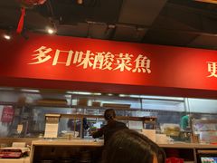 -禄鼎记·排队俩小时都要吃的酸菜鱼(石牌桥店)