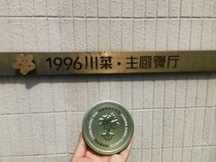 -程府宴-国宴(南长街·四合院店)