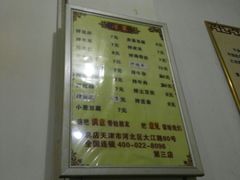 菜单-孙浩特色牛杂面板面(华捷道店)