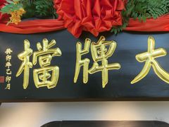 -南京大牌档(中关村领展广场店)