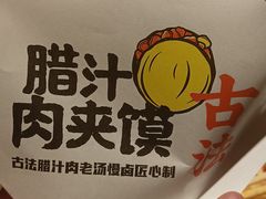 -陕味食族油泼面(悦邻荟店)