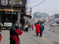 -拾味中点(泺文路店)