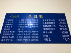 -37号老院坝抄手(马王庙37号院店)