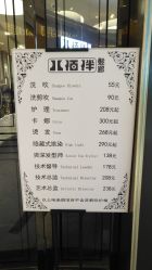 -八佰伴8008星级形象店