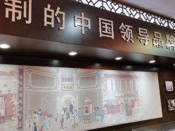 -瑞蚨祥(大栅栏店)