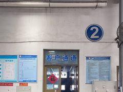 -北京市二清机动车检测场有限公司