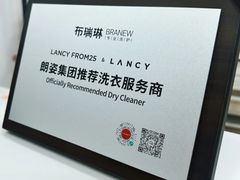 -布瑞琳洗衣(万泉新新家园店)