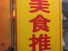 -金杨拉面王小吃面馆·牛三宝面·红烧牛肉粉