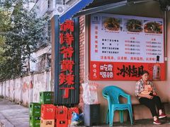 -满诗爷黄辣丁(金岛花园店)