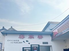 -蒋家桥饺面店(广陵路店)