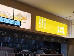 -东园小馆·早茶·淮扬小炒(三盛广场店)