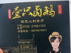 -壹只卤鹅(华润万家店)