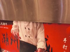 -潮汕三宝鲜牛肉火锅