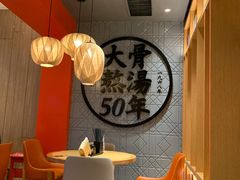 -味千拉面(航洋国际购物中心)