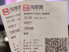 -浙影时代影城·宁波东门银泰店(原宁波时代电影大世界)