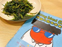 -热浪岛马来餐厅