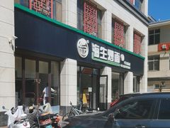 -海生炒面  盐池手抓羊肉馆(鼓楼南街店)