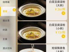 菜单-紫泥369粗粮季(四牌楼店)