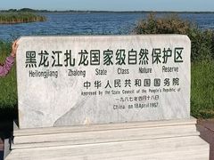 -黑龙江扎龙生态旅游区