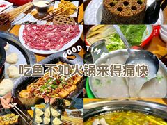 -7号院街鲜鱼府·涮烤一体(酒城华府总店)