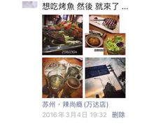 -闻溪有渔·活鱼现烤才好吃(太仓万达店)