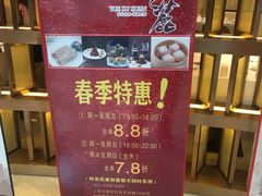 门面-粤麓轩餐厅(中信泰富广场店)