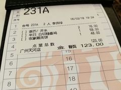 账单-稻香酒家(天河城店)