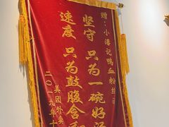 -小潘记鸭血粉丝汤