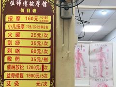 -伍师傅按摩馆(白云尚城花园店)
