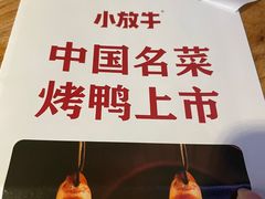 -小放牛炒菜馆(中山路乐汇城店)