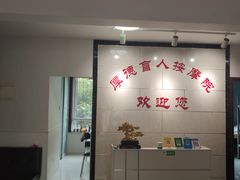 -厚德盲人按摩(太阳城店)