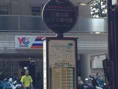 -三鹰之森吉卜力美术馆