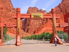 -天山神秘大峡谷