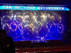 -和平大戏院(凯旋路店)