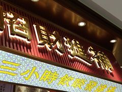 -点都德(广州白云山景区南门店)