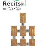 成都看展｜六月免费展览合集