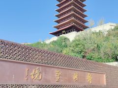 -牛首山文化旅游区