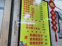 常用/经典菜单-八珍·广式煎饺·广州老字号(北京路总店)