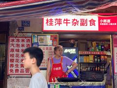 -桂萍特色牛筋牛杂(长堤街总店)