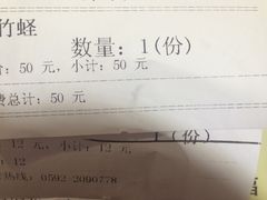 账单-小眼镜大排档(汇成店)