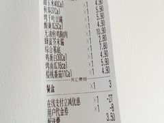 账单-沙青(江场二路店)