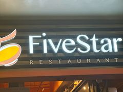 -五星海南鸡饭餐馆(东海岸路店)