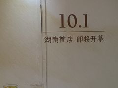 -连杏双皮奶(长沙国金店)